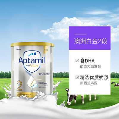 澳洲爱他美白金婴幼儿奶粉2段3罐装