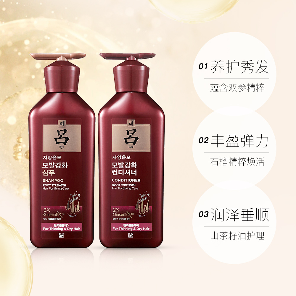 【自营】【国内现货】RYO吕韩国进口深红吕洗发水护发乳400ml*2_天猫国际自营全球超级店_美发护发/假发-第2张图片-提都小院