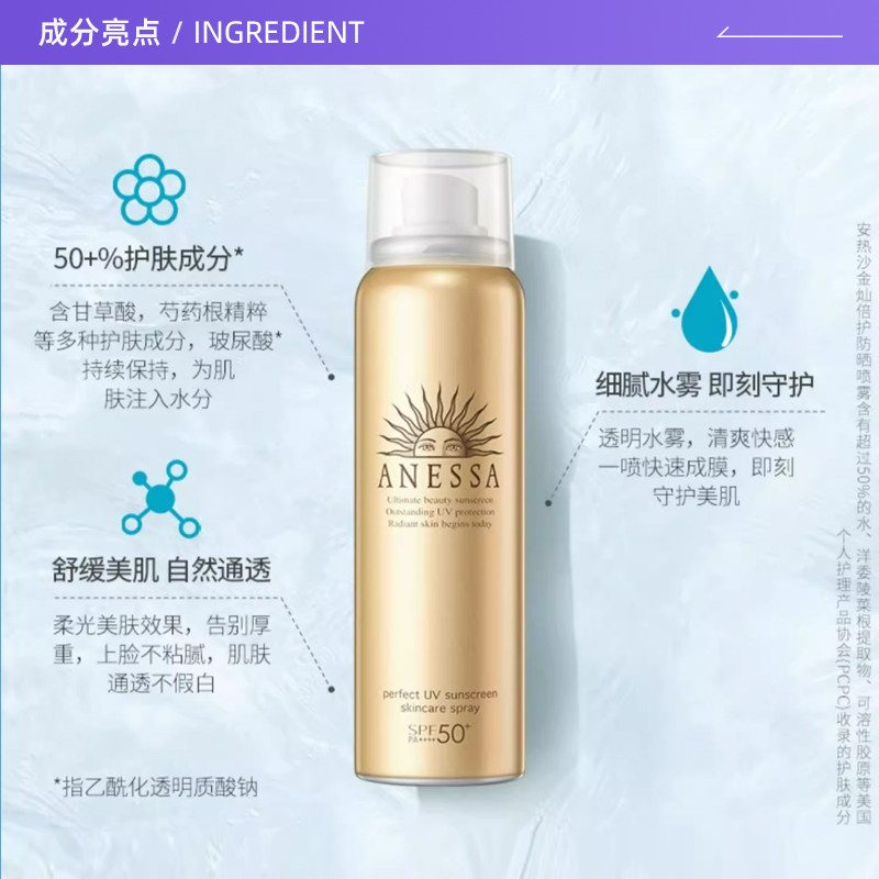 【自营】ANESSA/安热沙防晒喷雾霜耐晒防紫外线霜乳清爽身体,淘宝优惠券,粉丝福利购,淘宝优惠卷