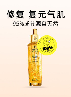 Guerlain/娇兰帝皇蜂姿复原蜜50ml四代+蜂姿精粹水300ml