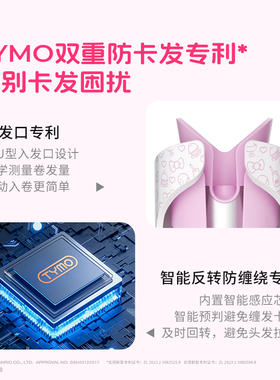 【自营】TYMO Hello Kitty自动卷发棒32mm大波浪负离子懒人造型