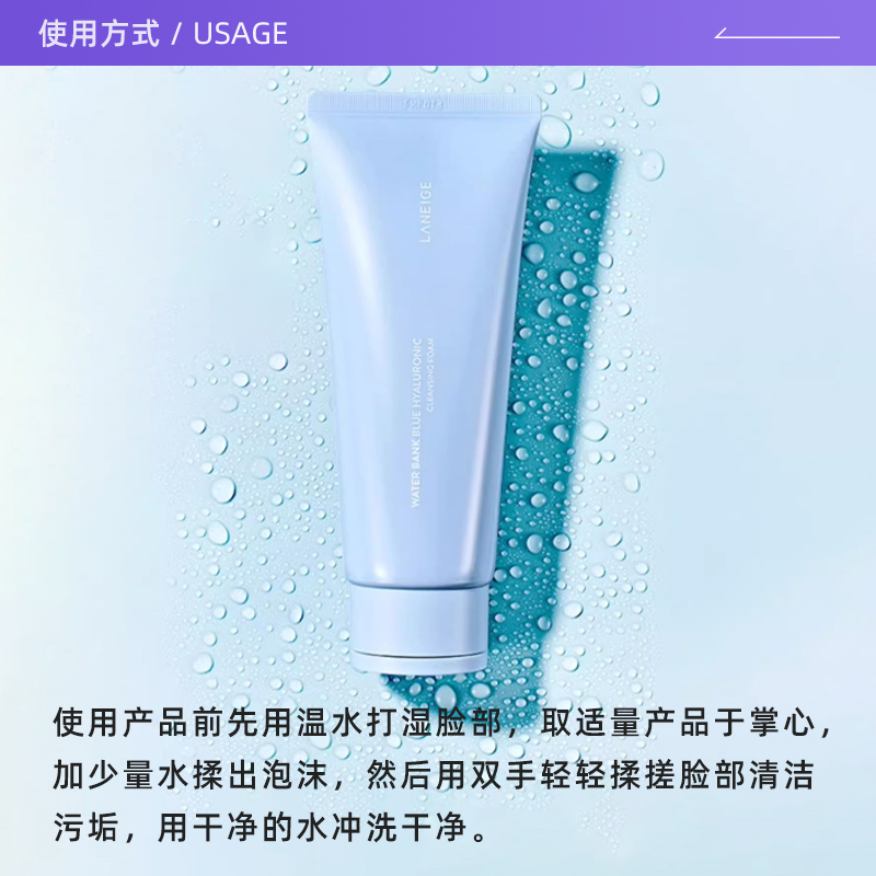 【自营】Laneige/兰芝洗面奶玻尿酸深层清洁保湿洁面乳两支正装量