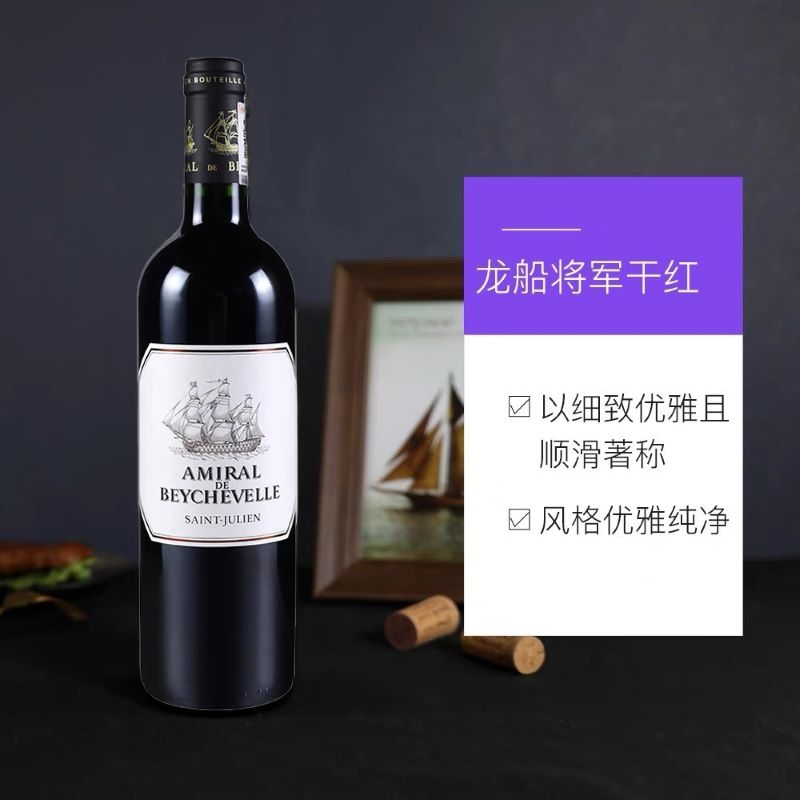 【自营】AmiraldeBeychevelle龙船庄园副牌2018年750ml - 图3