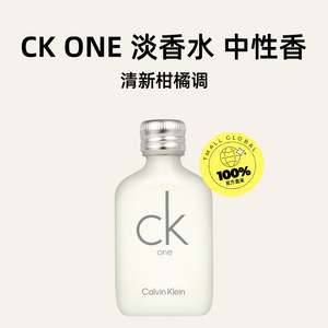 【自营】Calvin Klein/凯文克莱CK香水 15ml香水小样Q香