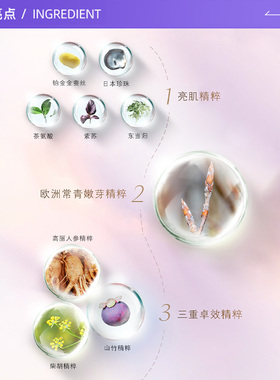 【自营】CPB/肌肤之钥御龄防晒乳霜N8ml*3高倍防晒SPF50+修护紧致