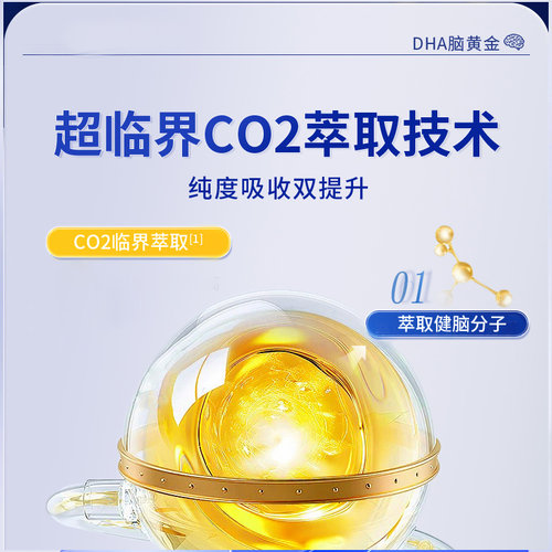 【自营】GLGFAS脑黄金DHA大脑营养粉儿童青少年记忆力专注脑力素 - 图3
