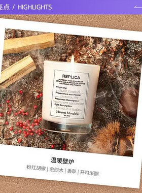 【自营】梅森马吉拉居家香薰蜡烛烛台套装温暖壁炉香氛闺蜜礼物