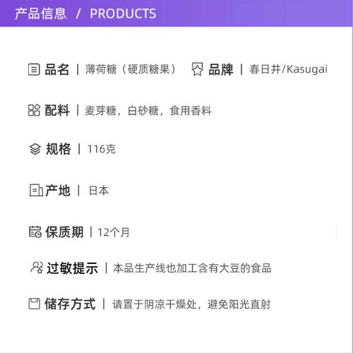 【自营】日本KASUGAI春日井水晶冰凉薄荷糖116克糖果透明糖纸包装 - 图2