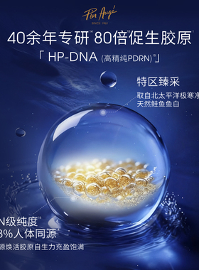佩尔赫乔融雪舒缓修护面膜