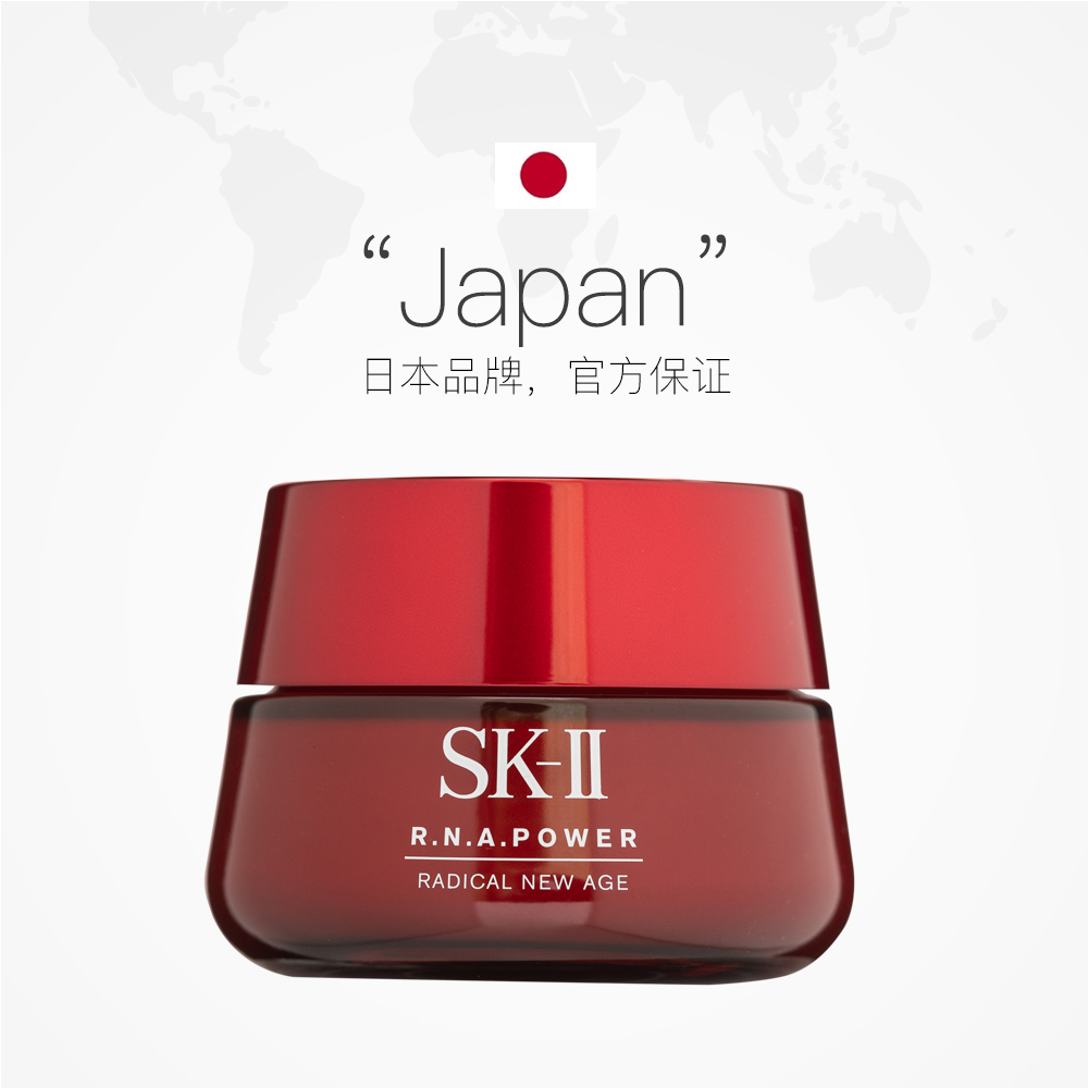 天猫国际进口超市【直营】SK-II 微肌因赋活修护精华露30ml大红瓶精华爽肤水化妆水2