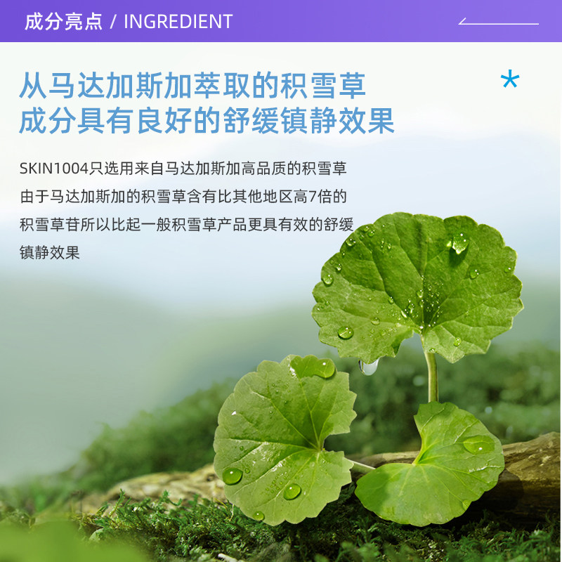 【自营】skin1004棉片积雪草精华舒缓修复补水保湿棉片湿敷,淘宝优惠券,粉丝福利购,淘宝优惠卷