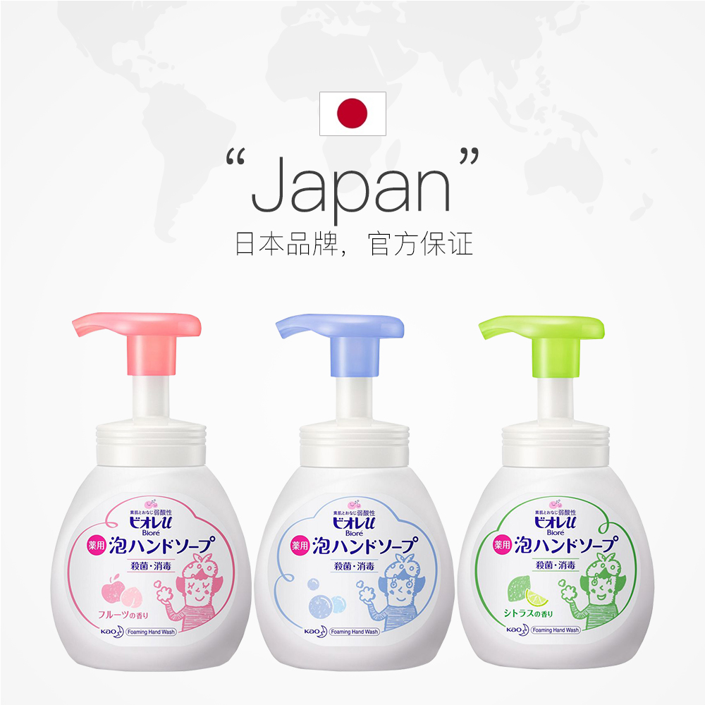 【自营】详情页领3元券日本花王儿童泡沫洗手液250ml/瓶杀菌抑菌