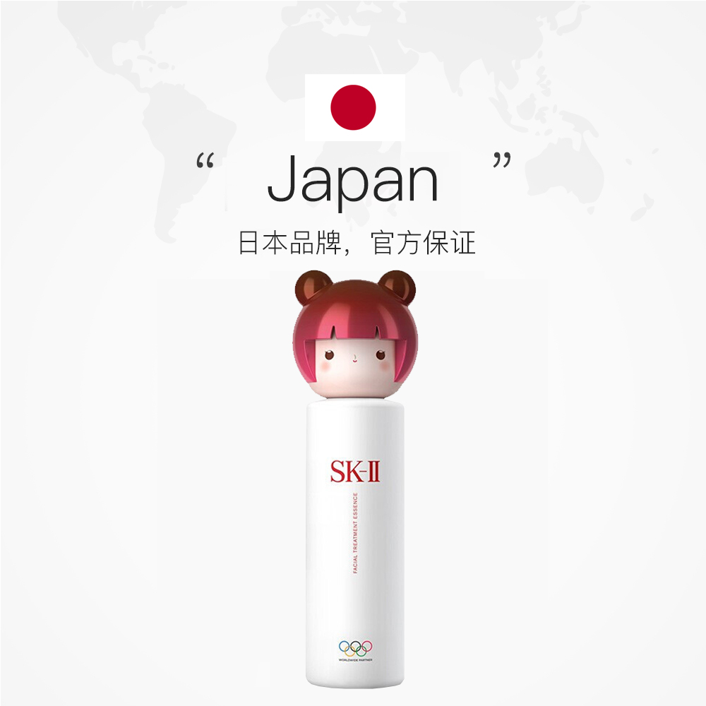 天猫国际进口超市【直营】SK-II春日娃娃神仙水限量版230ml粉娃娃补水爽肤水保湿2