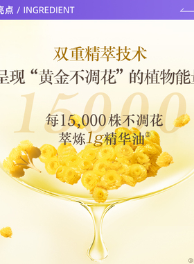 欧舒丹腊菊活颜紧致保湿水
