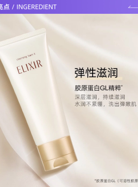 【自营】【中秋送礼佳品】怡丽丝尔洗面奶2支装滋润型清洁洁面乳