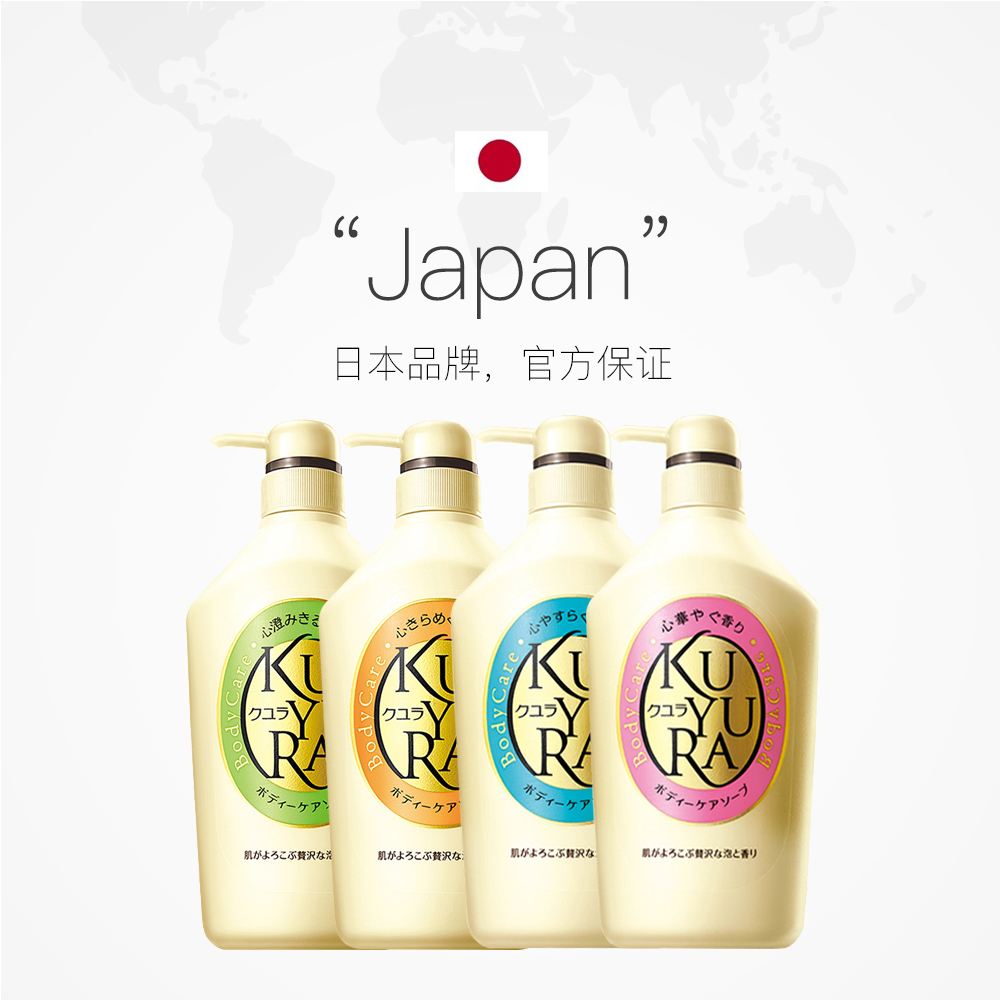天猫国际进口超市【直营】日本进口可悠然美肌沐浴露550ml*2瓶多香型香氛沐浴2