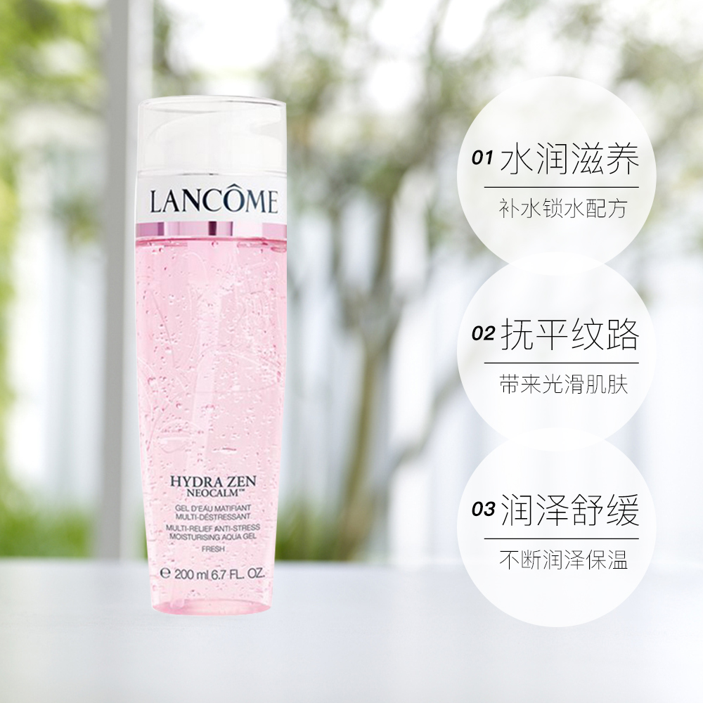天猫国际进口超市兰蔻水份缘舒缓柔肤啫喱200ml 清爽补水保湿凝露爽肤水化妆水3