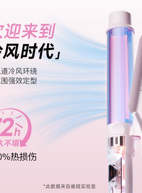 崔娅多合一32卷发棒手动大卷礼物