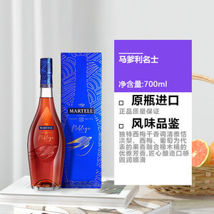 【自营】Martell马爹利名士VSOP干邑白兰地名仕700ml法国进口洋酒
