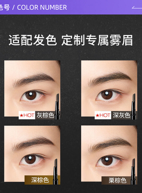 【自营】Shu-uemura/植村秀自动砍刀眉笔#深灰色#灰棕色 美容修饰