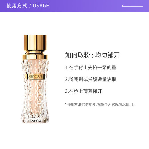 【自营】兰蔻菁纯臻颜精华粉底液#100 冷调白皙细腻服帖生日礼物 - 图2