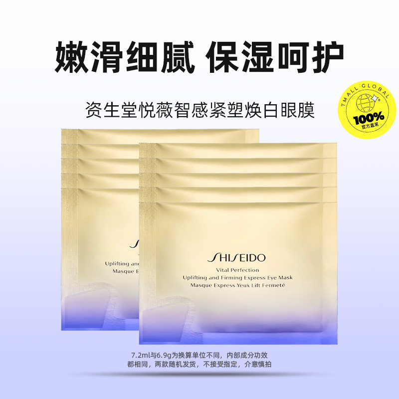 Shiseido ��ޱ�Ǹн��ܻ�����Ĥ 10�� 144Ԫ(����ȯ)
