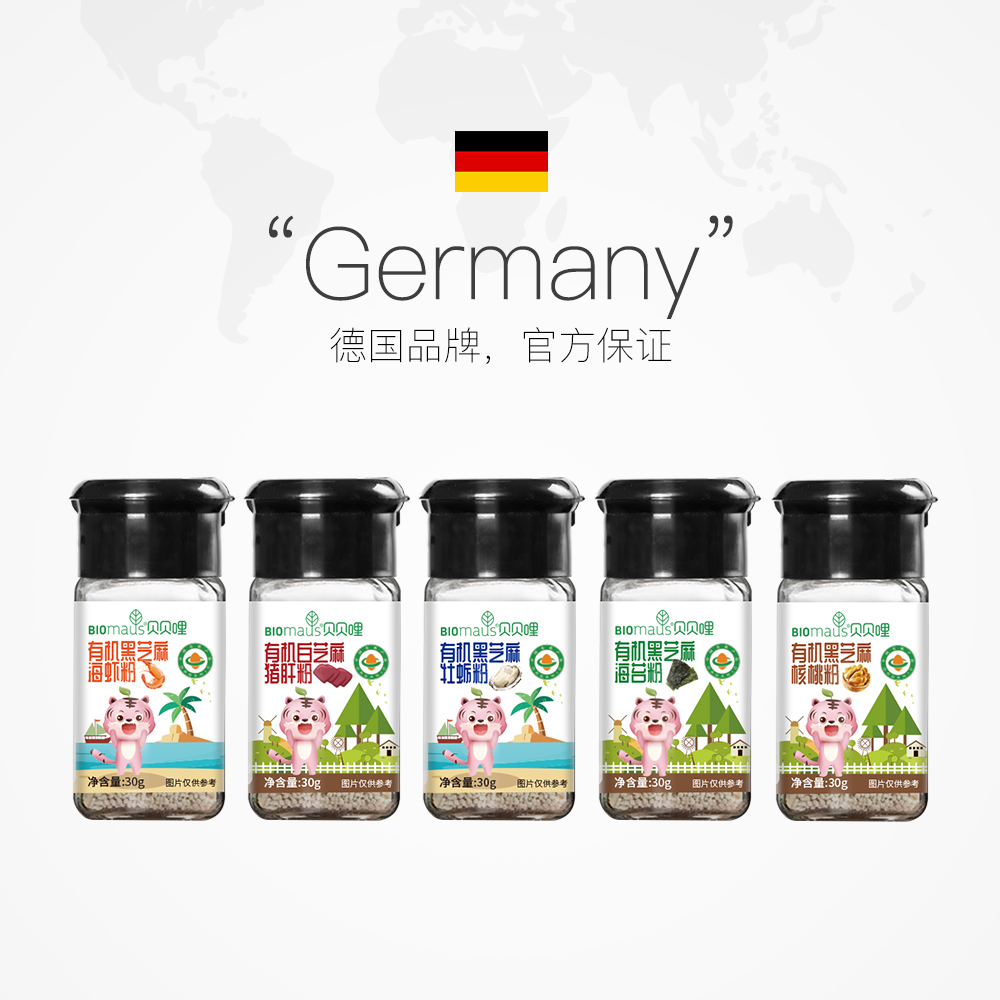 【自营】BIOmaus贝贝哩有机芝麻猪肝海虾粉白海苔牡蛎拌饭调味料