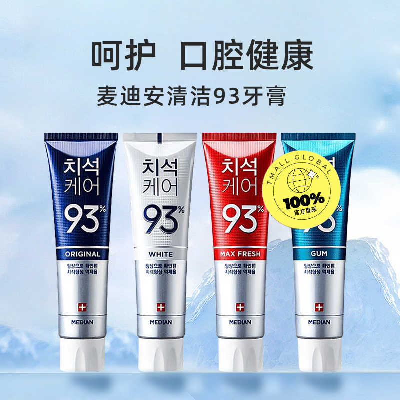  天猫国际自营妙颜社牙膏