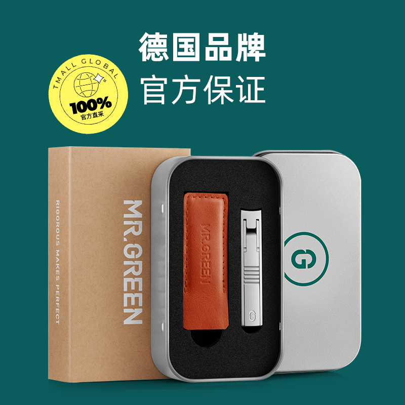 【自营】Mr.green德国指甲刀轻薄指甲剪进口不锈钢便携单个指甲钳 - 图3