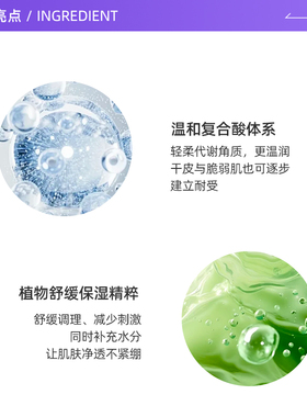 【自营】Biologique RechercheBR原液之谜角质平衡液 P50W 50ml