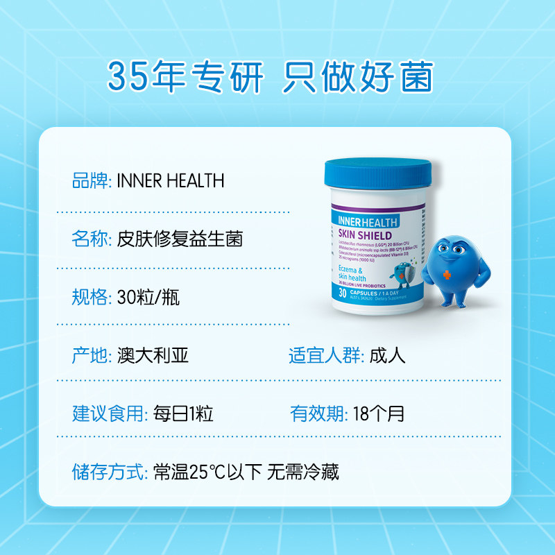 【自营】澳洲innerhealth女性益生菌 天猫国际自营全球超级店益生菌