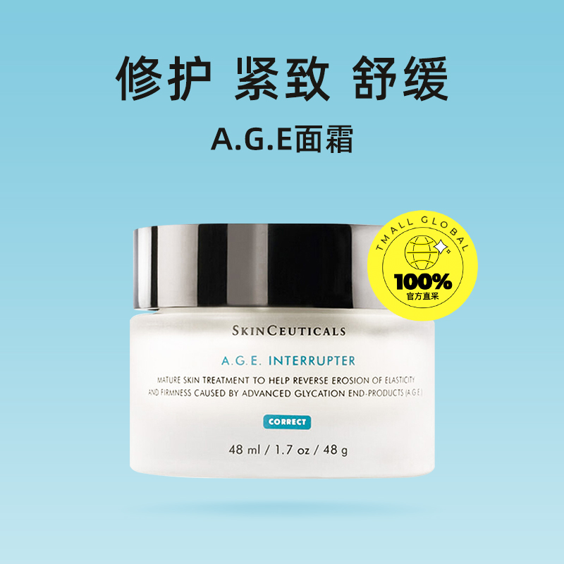 【自营】SKINCEUTICALS/修丽可塑颜age面霜48ml-图0