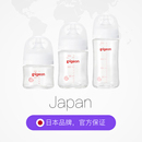 【自营】贝亲母乳实感玻璃奶瓶