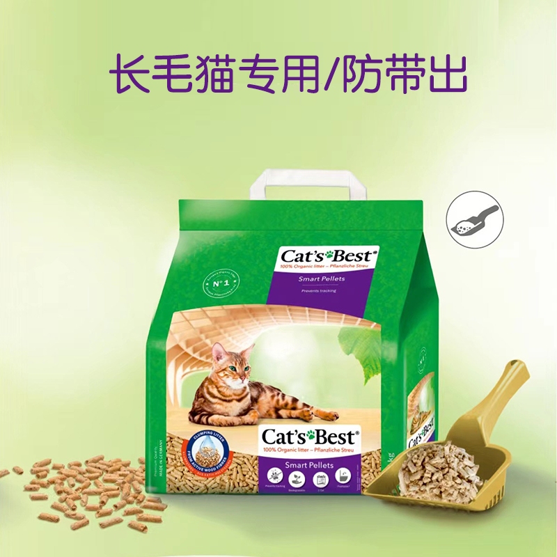 【自营】德国进口猫倍思天然环保结团木屑猫砂宠物猫沙长毛猫紫标