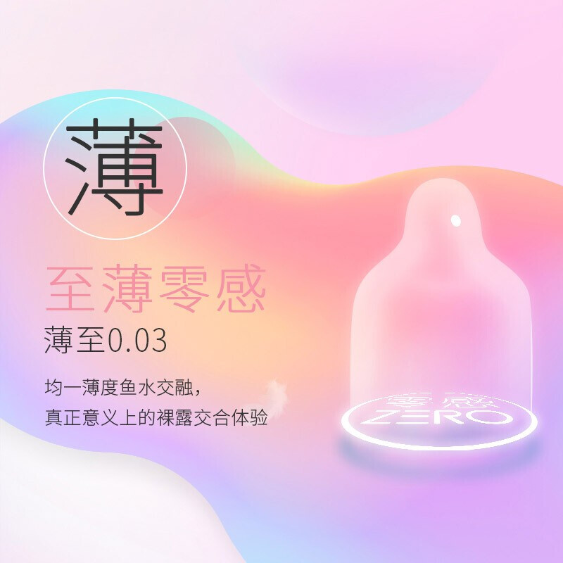 天猫国际进口超市杰士邦玻尿酸避孕套正品安全套超薄裸入女生专用高潮刺激最0