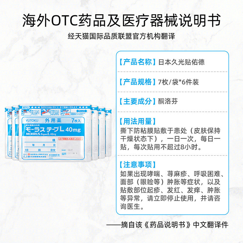 【自营】日本久光制药*止痛贴膏药贴 天猫国际健研馆国际风湿骨伤药品