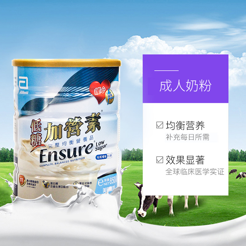 天猫国际进口超市【直营】港版雅培低糖金装加营素成人奶粉均衡营养粉香草味850g3