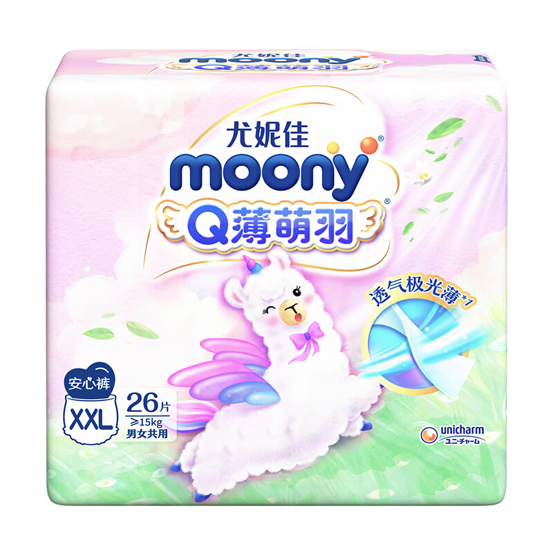 【自营】尤妮佳Moony Q薄萌羽小羊驼纸尿裤尿不湿柔拉拉裤2包装 - 图0