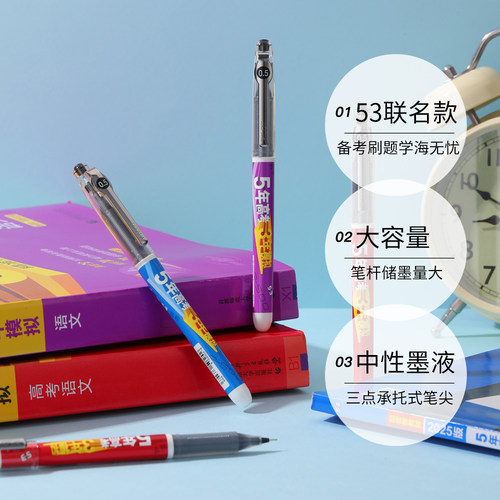 【自营】Pilot百乐P500考试中性笔53联名限定0.5mm大容量针管黑笔学生刷题备考专用官方正品 - 图0