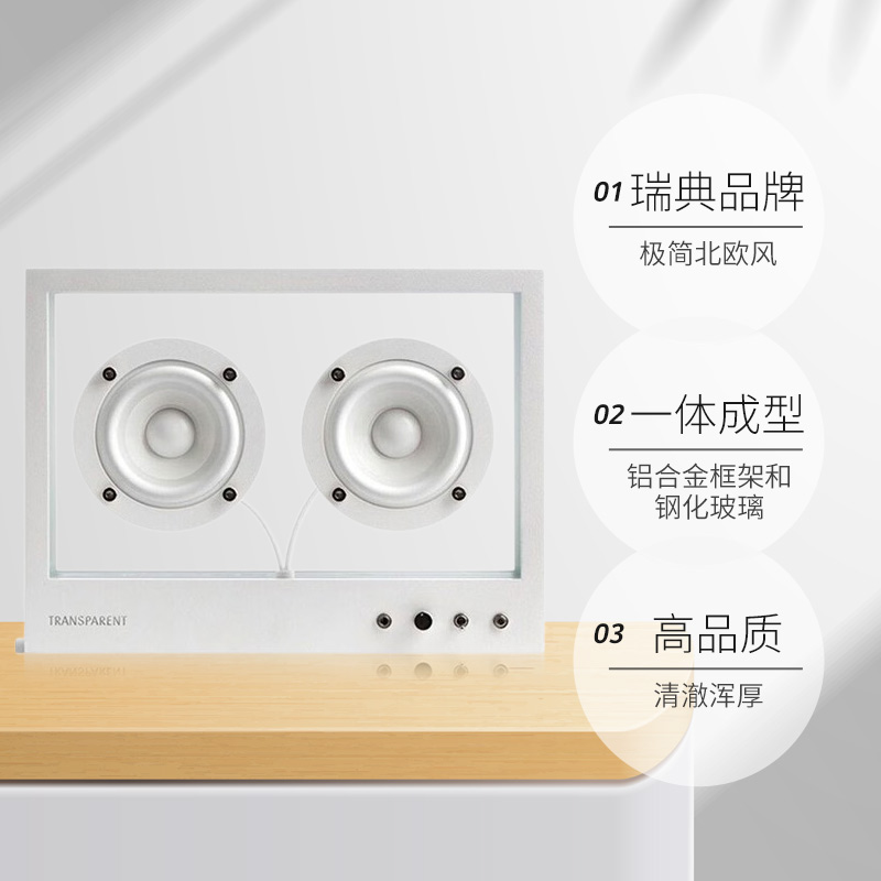 【自营】瑞典进口Transparent透明音响蓝牙音箱无线高音质白色-图3