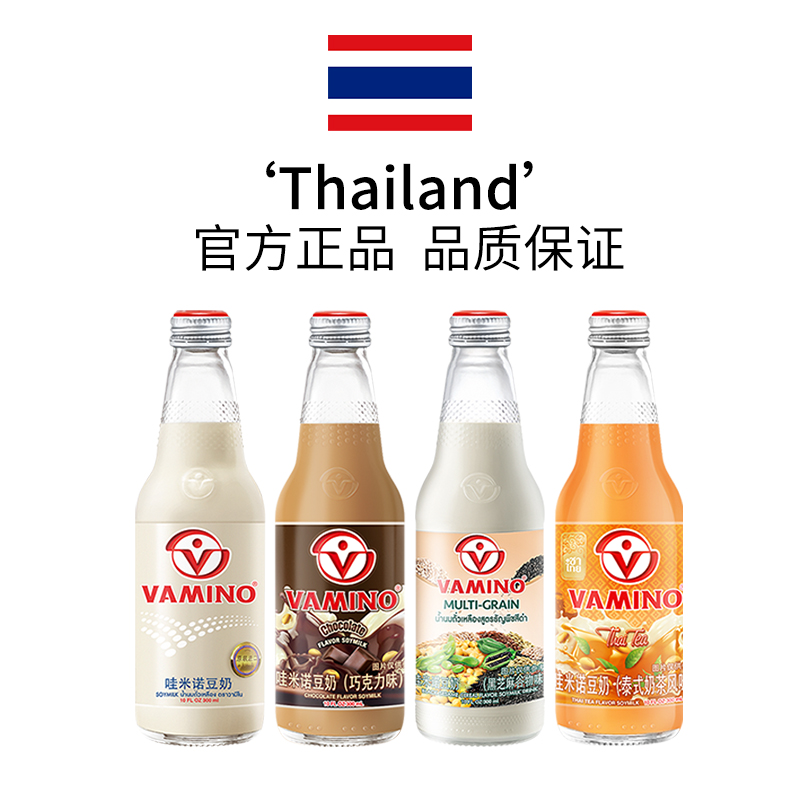 【自营】泰国进口Vamino哇米诺豆奶原味豆奶植物蛋白奶300ml*5瓶 - 图2