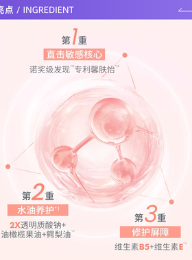 Avene/雅漾专研保湿修护乳液面膜
