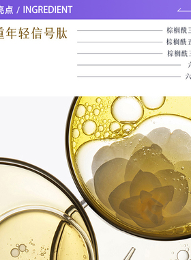 CEMOY澳诗茉白金抗皱精华水乳