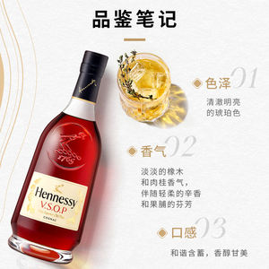 【自营】Hennessy轩尼诗VSOP干邑白兰地700ml进口洋酒带盒行货
