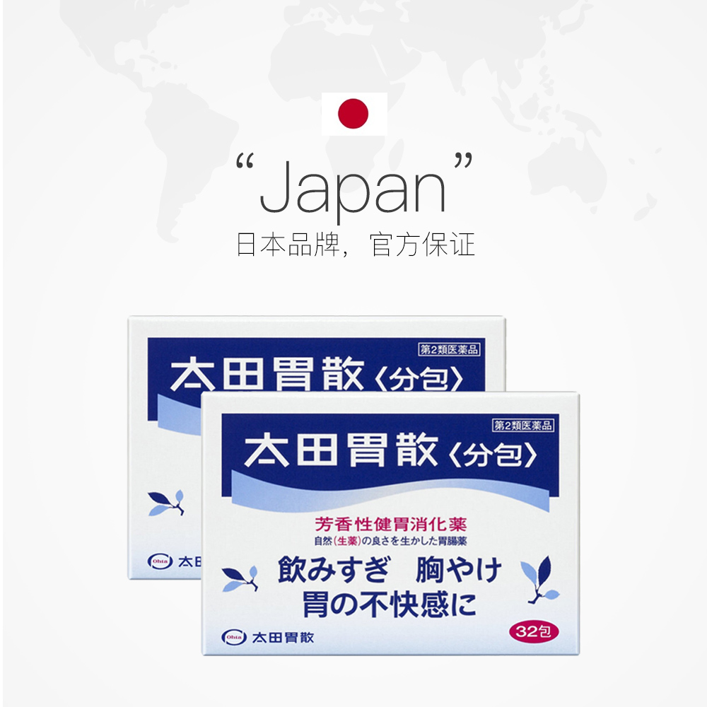 【自营】日本太田胃散养胃胃痛胃胀药反酸消化强胃散 32包 *2健胃 - 图2