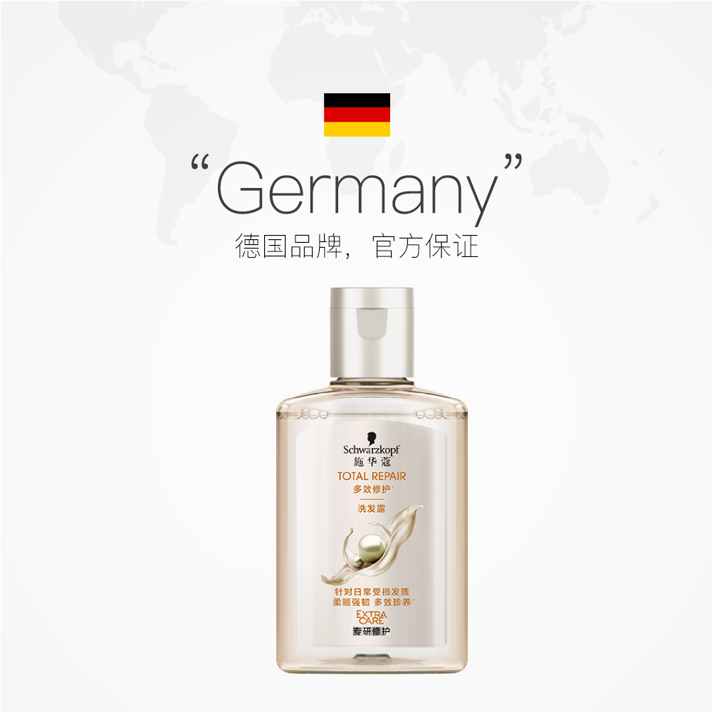 【自营】施华蔻受损修