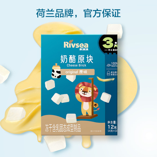 【自营】禾泱泱奶酪原块 高钙高蛋白奶酪营养冻干儿童溶口零食