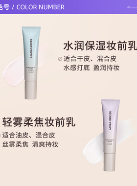 罗拉玛希轻雾柔焦妆前乳