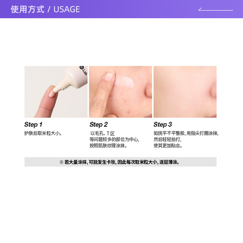 W. Lab大福留粉色妆前乳35g/支保湿修饰肌肤定妆隔离霜 - 图2