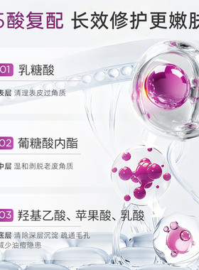 赛斯黛玛果酸身体乳去角质舒缓